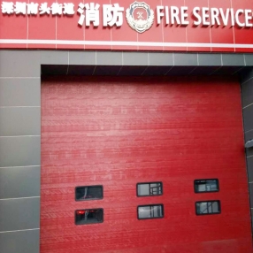 南山消防站滑升門(mén)