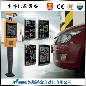深圳微信掃碼車(chē)牌識(shí)別系統(tǒng)
