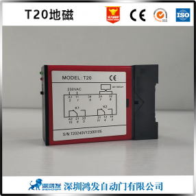 快速門(mén)T20地磁感應(yīng)器