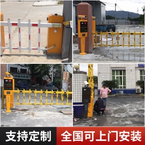 深圳智能停車場道閘收費管理小區(qū)電自動升降桿柵欄車牌識別一體機系統(tǒng)