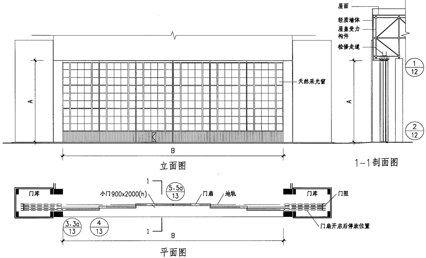飛機(jī)庫(kù)鋼制推拉門結(jié)構(gòu)圖