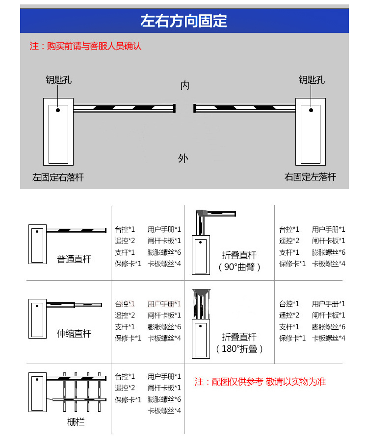 柵欄道閘多種開(kāi)門(mén)方式