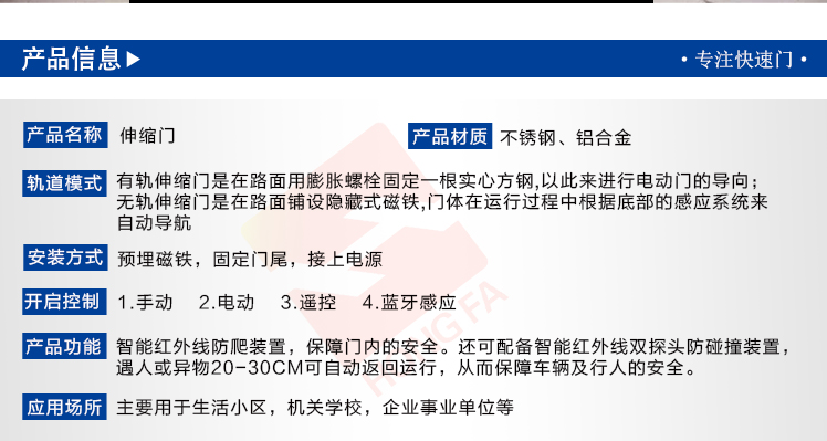 電動門技術參數(shù)