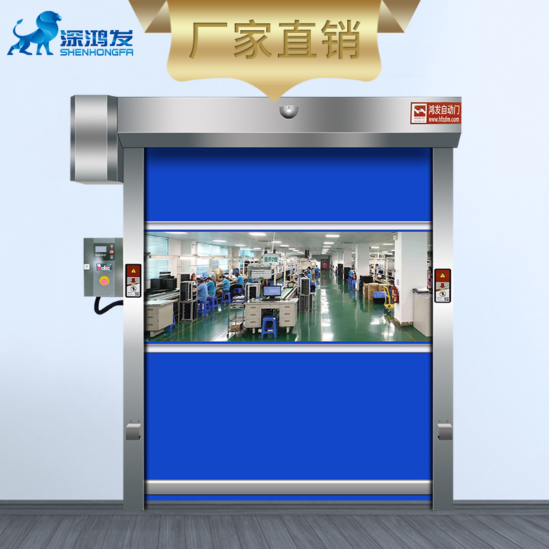 深鴻發(fā)快速門(mén)廠家
